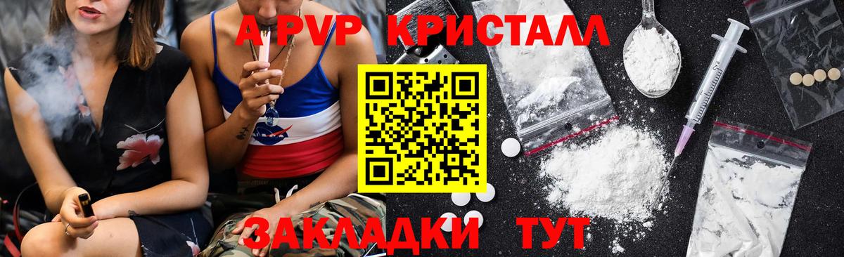 Alpha PVP СК КРИС Воткинск