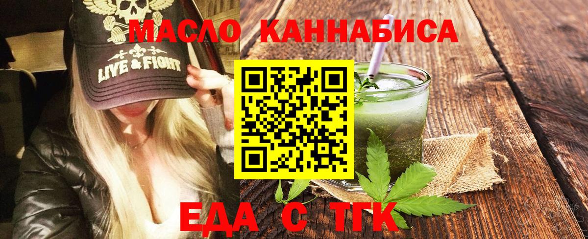 Canna-Cookies конопля  Вход с VPN  Воткинск 