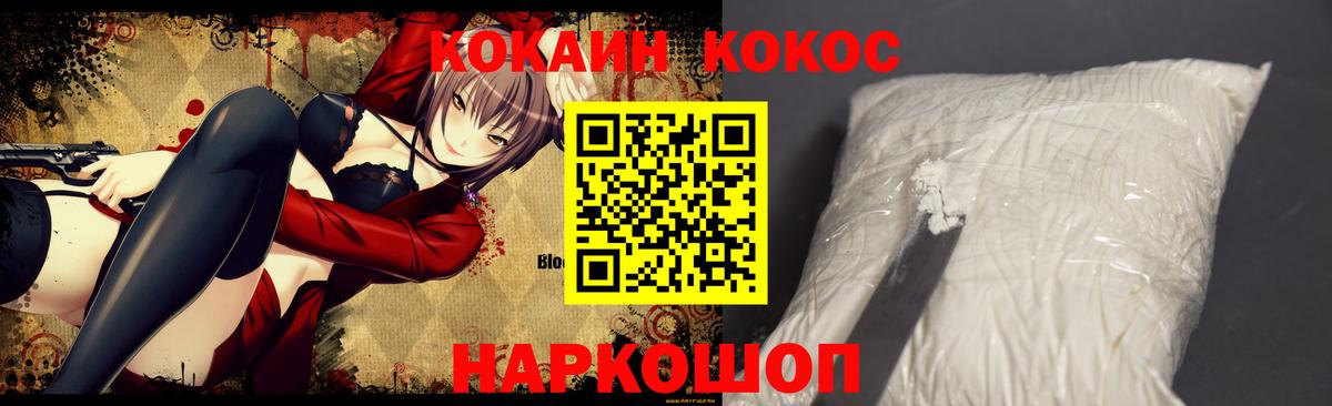 Воткинск  КОКАИН  Вход с VPN  где продают наркотики  COCAIN Боливия 