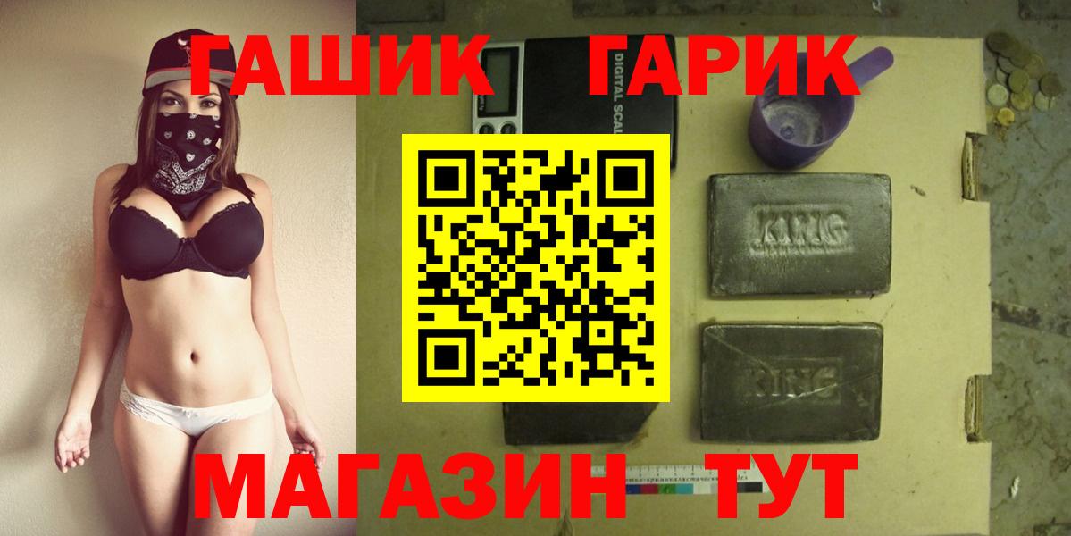 Воткинск  ГАШ убойный  ГАШ Cannabis  Вход с VPN 