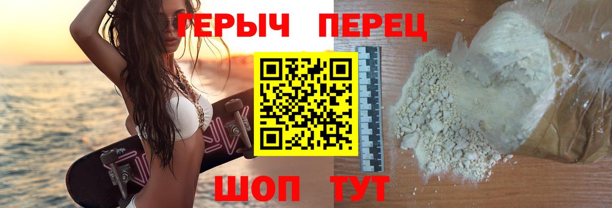 ГЕРОИН белый Воткинск