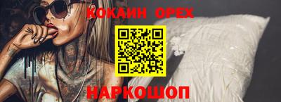 кокаин перу Апрелевка
