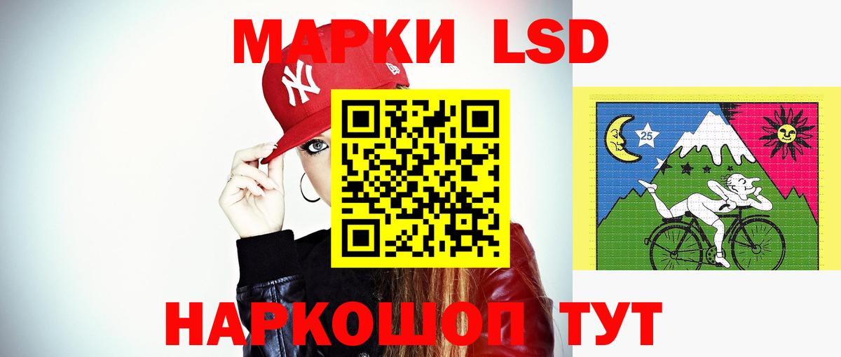LSD-25 экстази ecstasy Воткинск