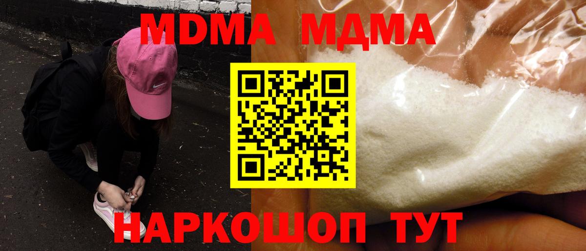 МДМА VHQ  MDMA молли  MDMA  Воткинск  Вход с VPN 