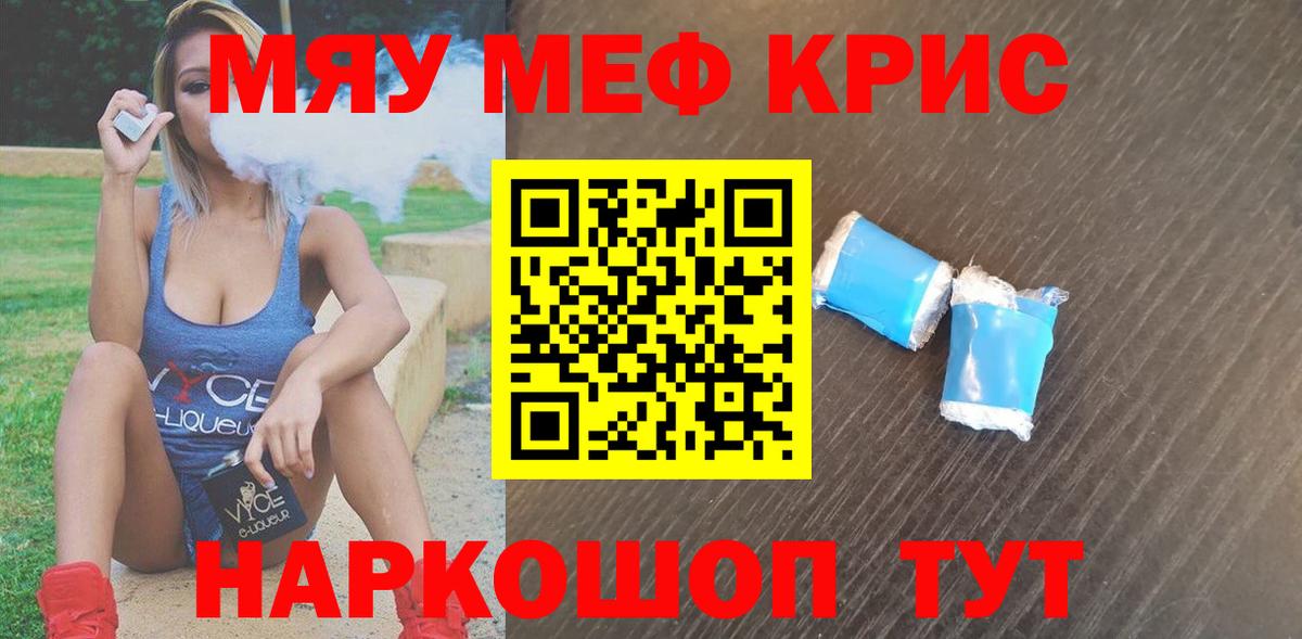 МЯУ-МЯУ 4 MMC  Вход с VPN  Мефедрон  Мефедрон VHQ  Воткинск  Мефедрон 