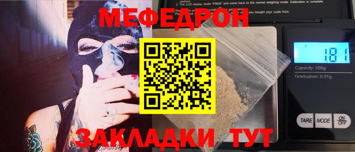 МЕФ кристаллы Воткинск