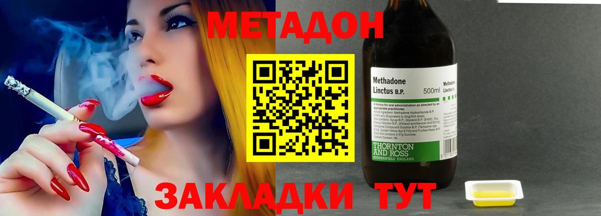 Метадон кристалл  Вход с VPN  Воткинск  МЕТАДОН methadone 