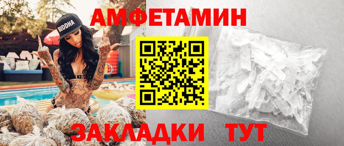 Первитин кристалл Воткинск