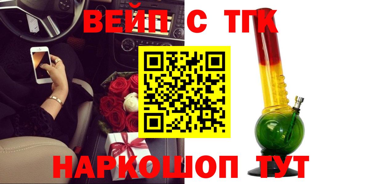 omg   Вход с VPN  Воткинск  Дистиллят ТГК концентрат 