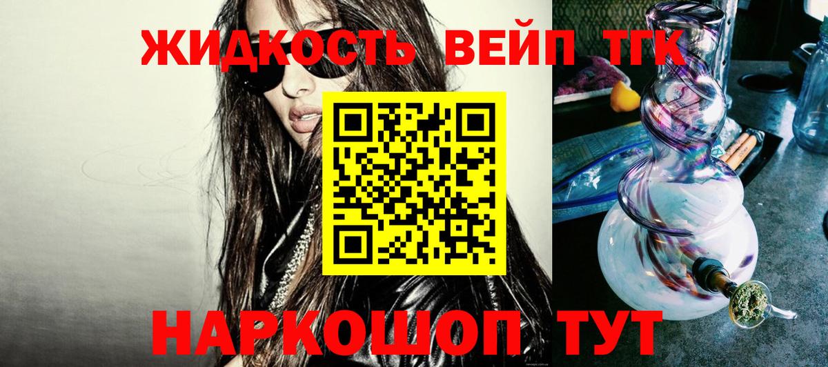 Дистиллят ТГК вейп Воткинск
